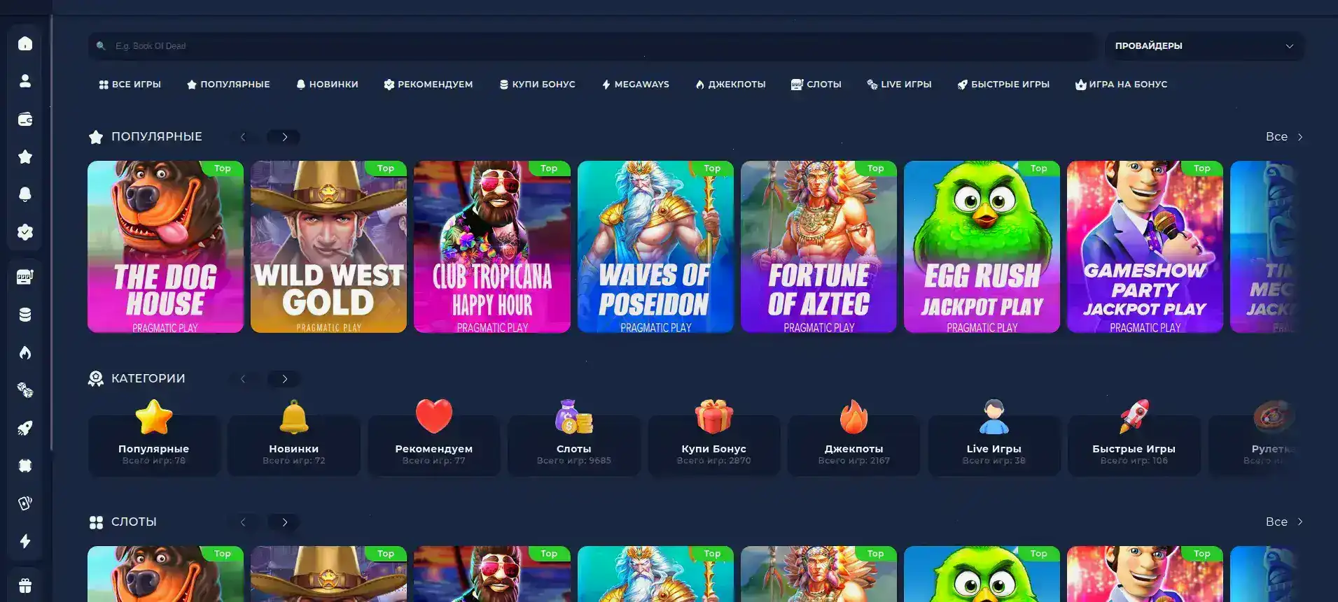 Мобильное приложение Bounty casino на смартфоне